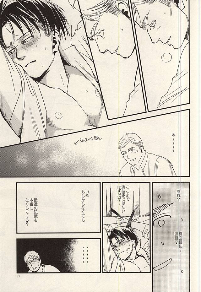 (SPARK10) [77×1 (Maa Bou)] Yoite wa Kimi to Samete wa Omae to (Shingeki no Kyojin) page 15 full