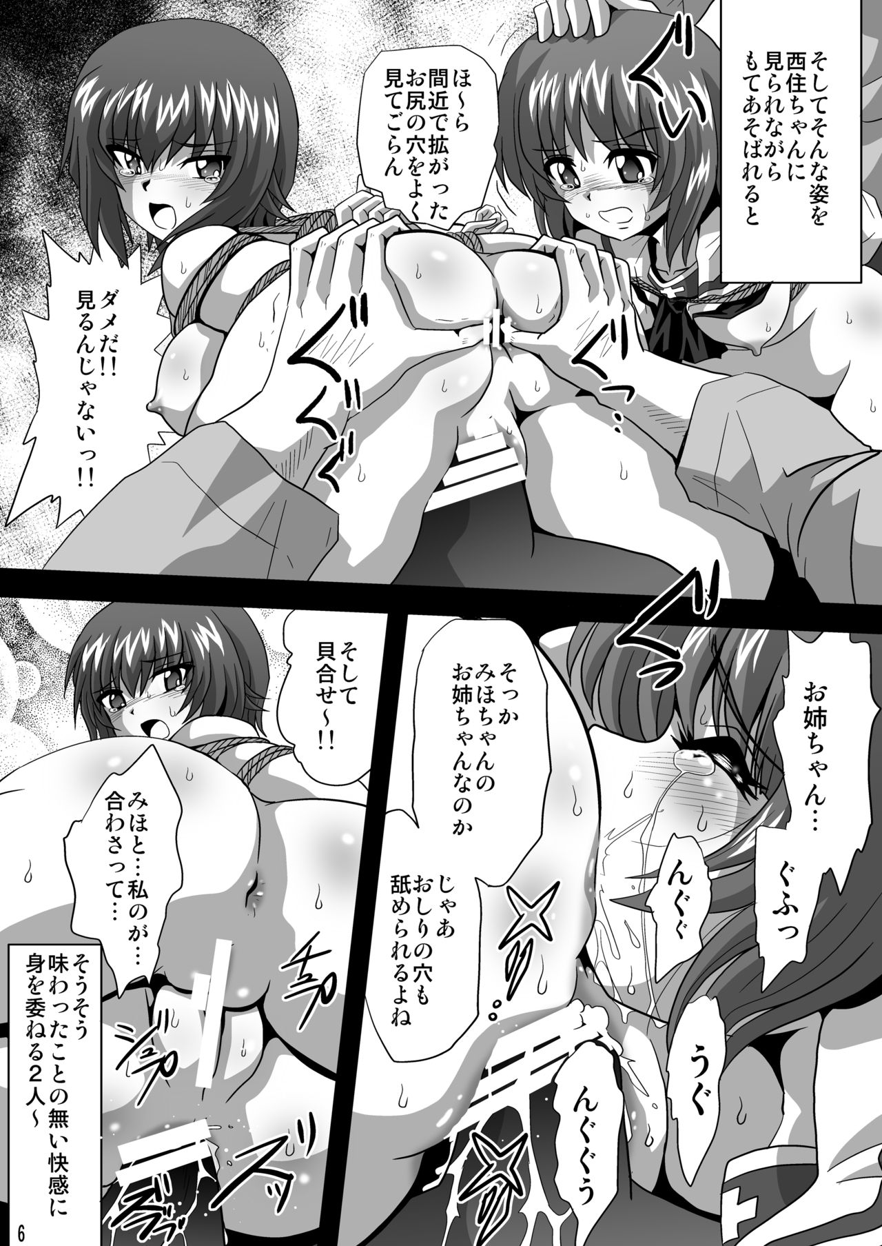 [Thirty Saver Street 2D Shooting (Various)] G Panzer 10 (Girls und Panzer) [Digital] page 6 full