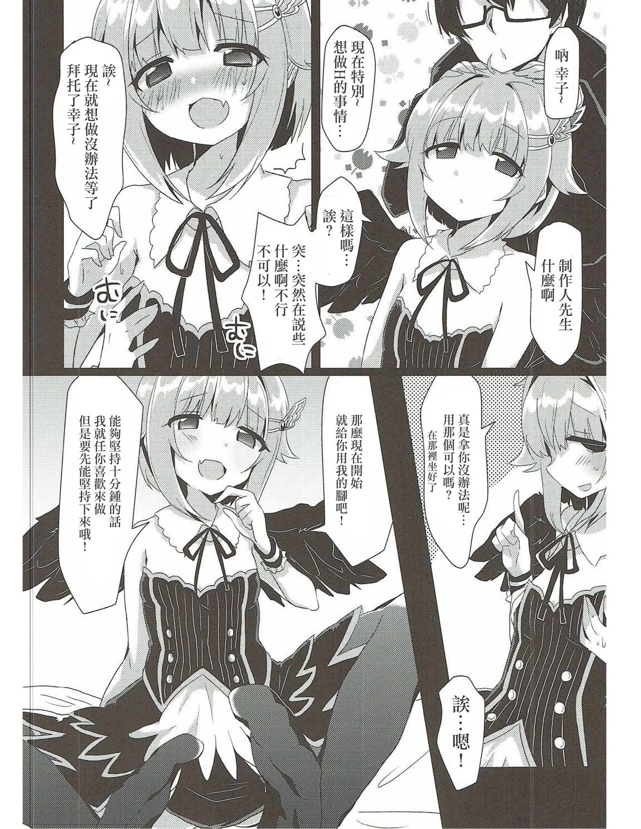 (Chouzetsu Kawaii!!) [KTN (Various)] Kawaii Boku no XX Goudou (THE IDOLM@STER CINDERELLA GIRLS) [Chinese] [暗黑鸽友会] page 27 full