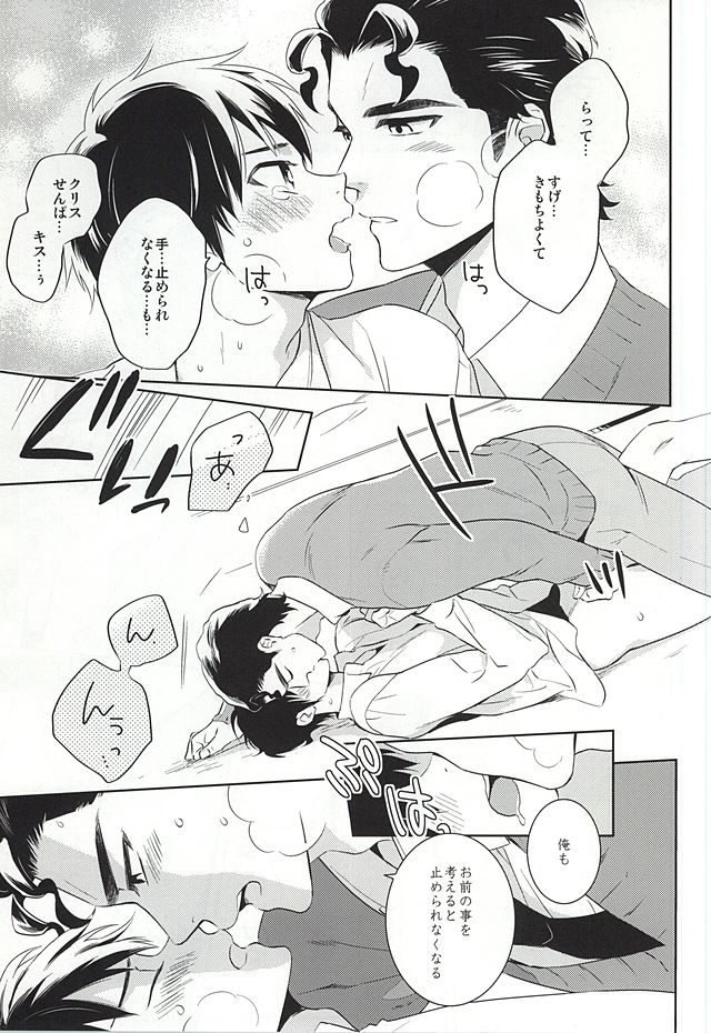 (Winning Shot 2) [PHkengai (Takaoka Nanaroku)] Makimono C (Daiya no Ace) page 19 full