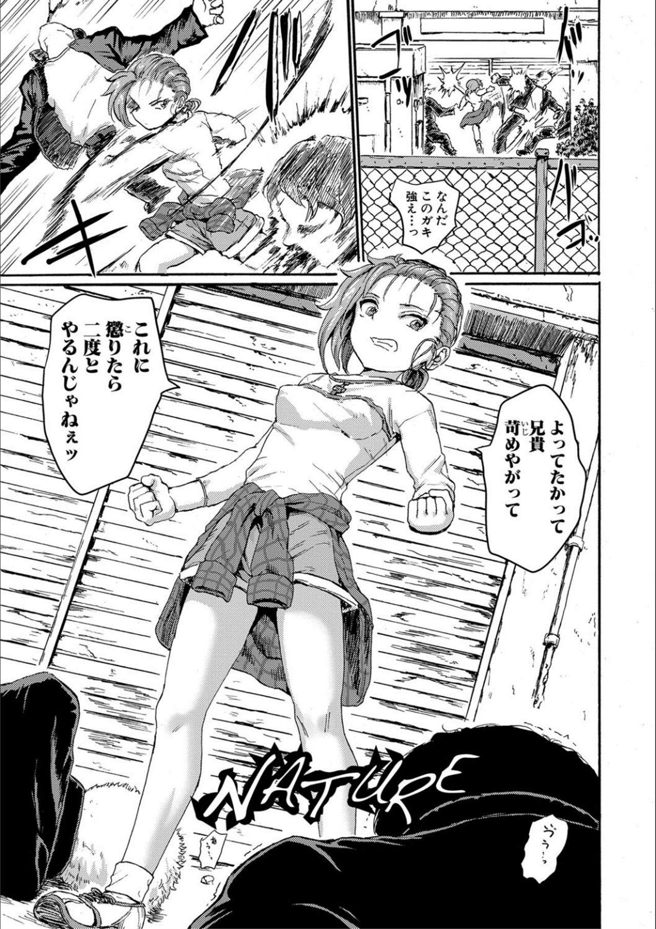 [Kumataro] Shoujo, Hashitanaku Kongan [Digital] page 5 full