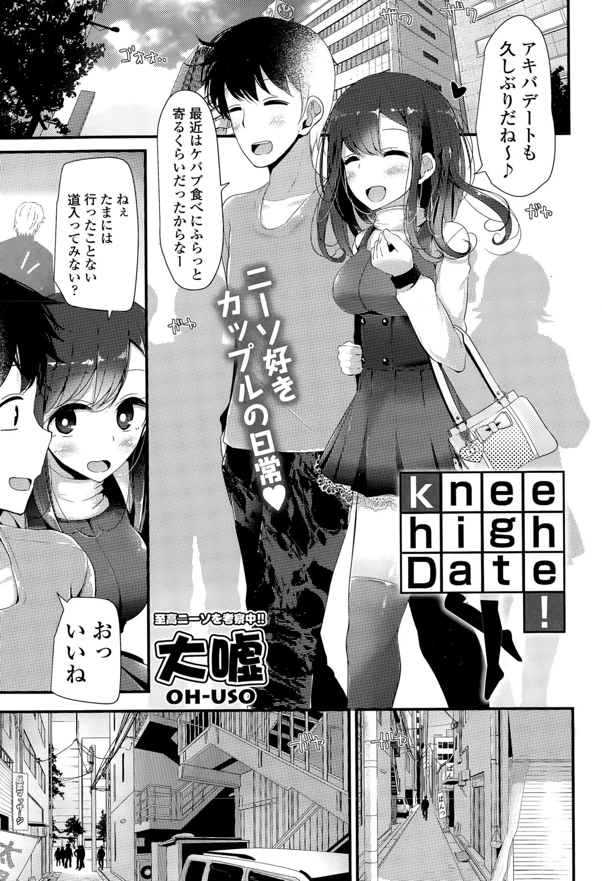 COMIC Potpourri Club 2015-11 page 63 full