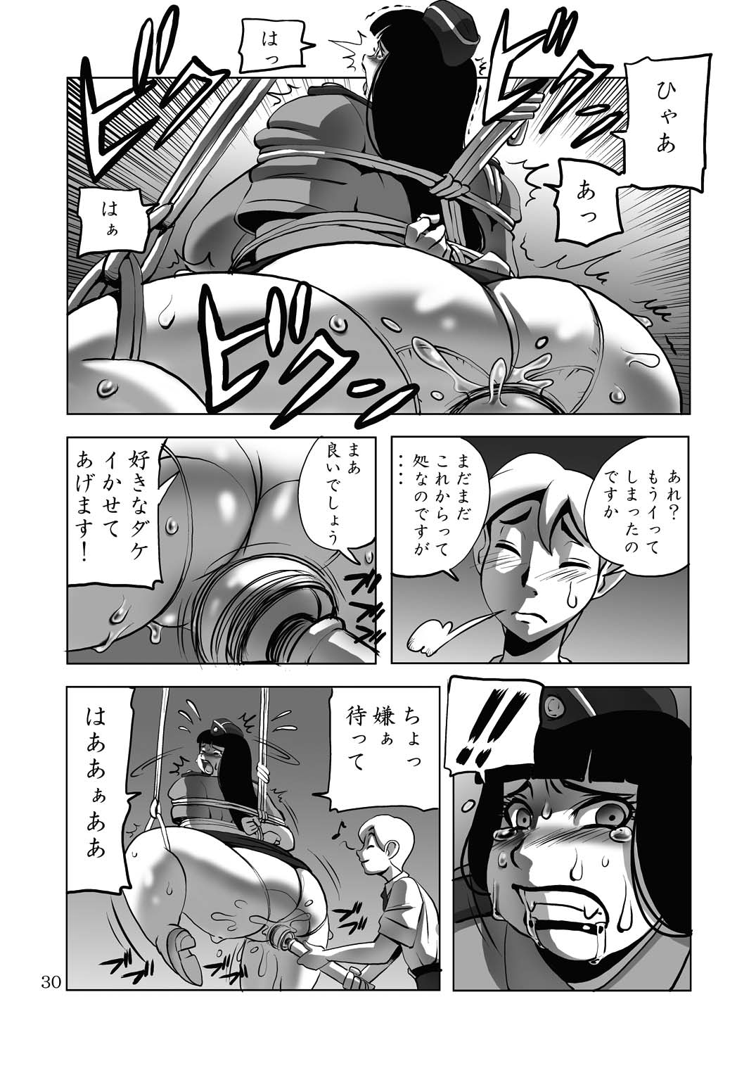 (C70) [Doom Comic (Shingo Ginben)] G-class II page 29 full