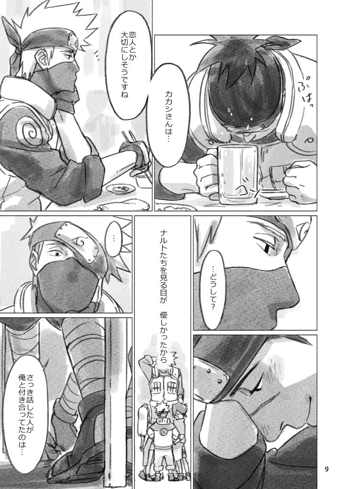 [Chuchun (Chun)] Hinata no Anata (NARUTO) [Digital] page 8 full