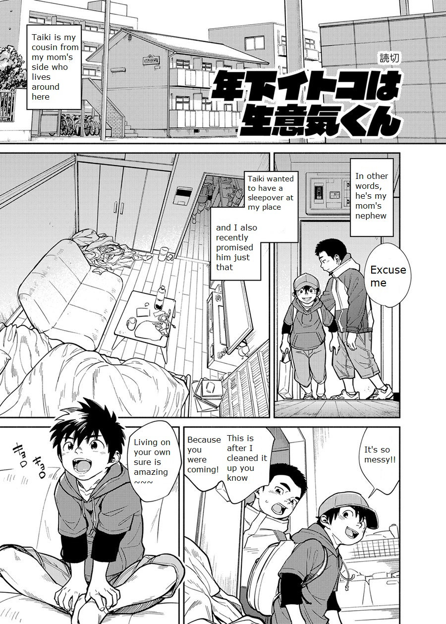 [Shounen Zoom (Juumaru Shigeru)] Manga Shounen Zoom Vol. 28 [English] [Digital] page 25 full