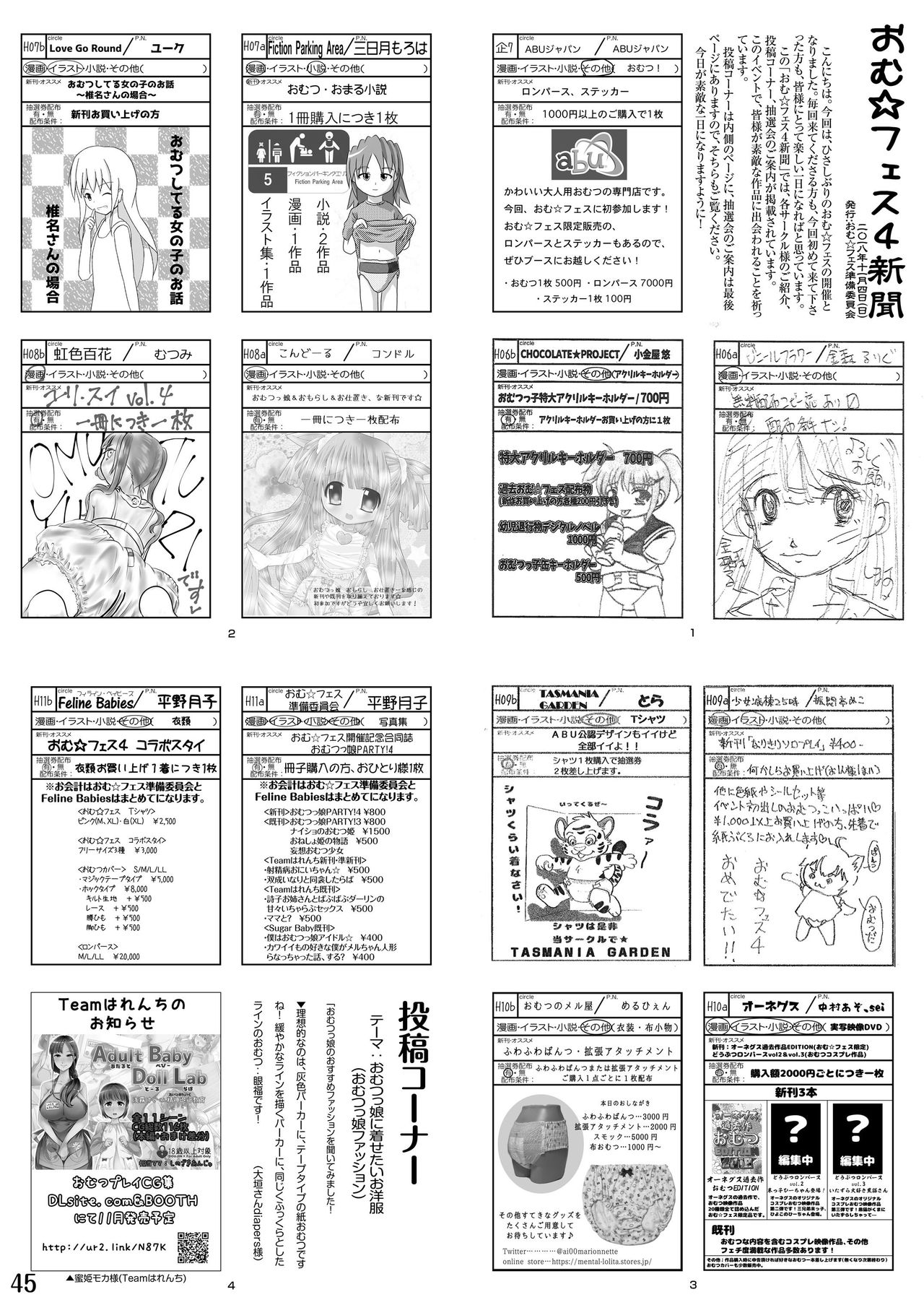 [Sugar Baby (Various)] Omu Fes 5 Kaisai Kinen Goudoushi Omutsukko PARTY! 5 [Digital] page 45 full