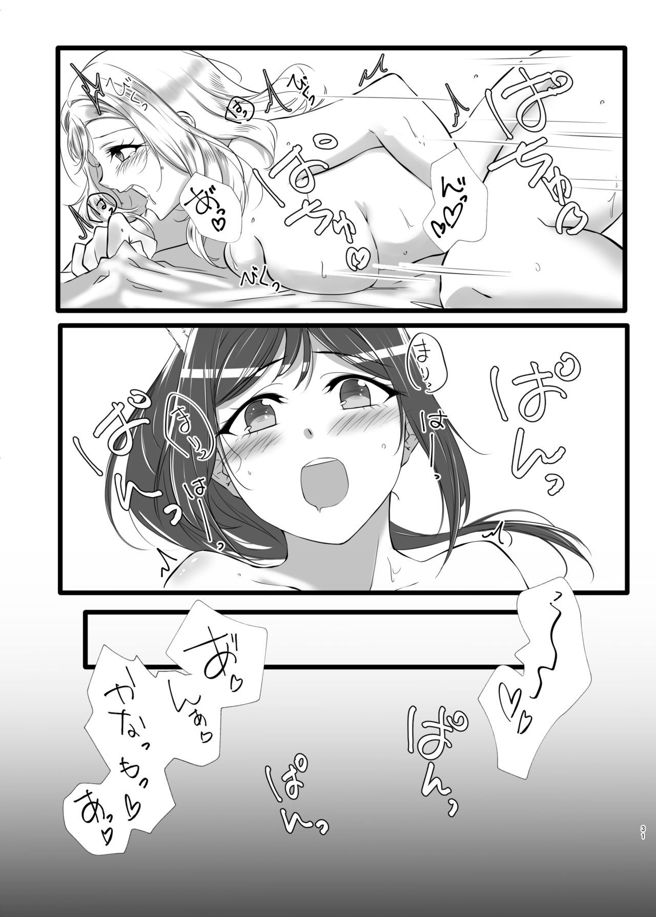 [Neko Bus Unsou (Neko Bus)] D.O.G (Love Live! Sunshine!!) [Digital] page 30 full