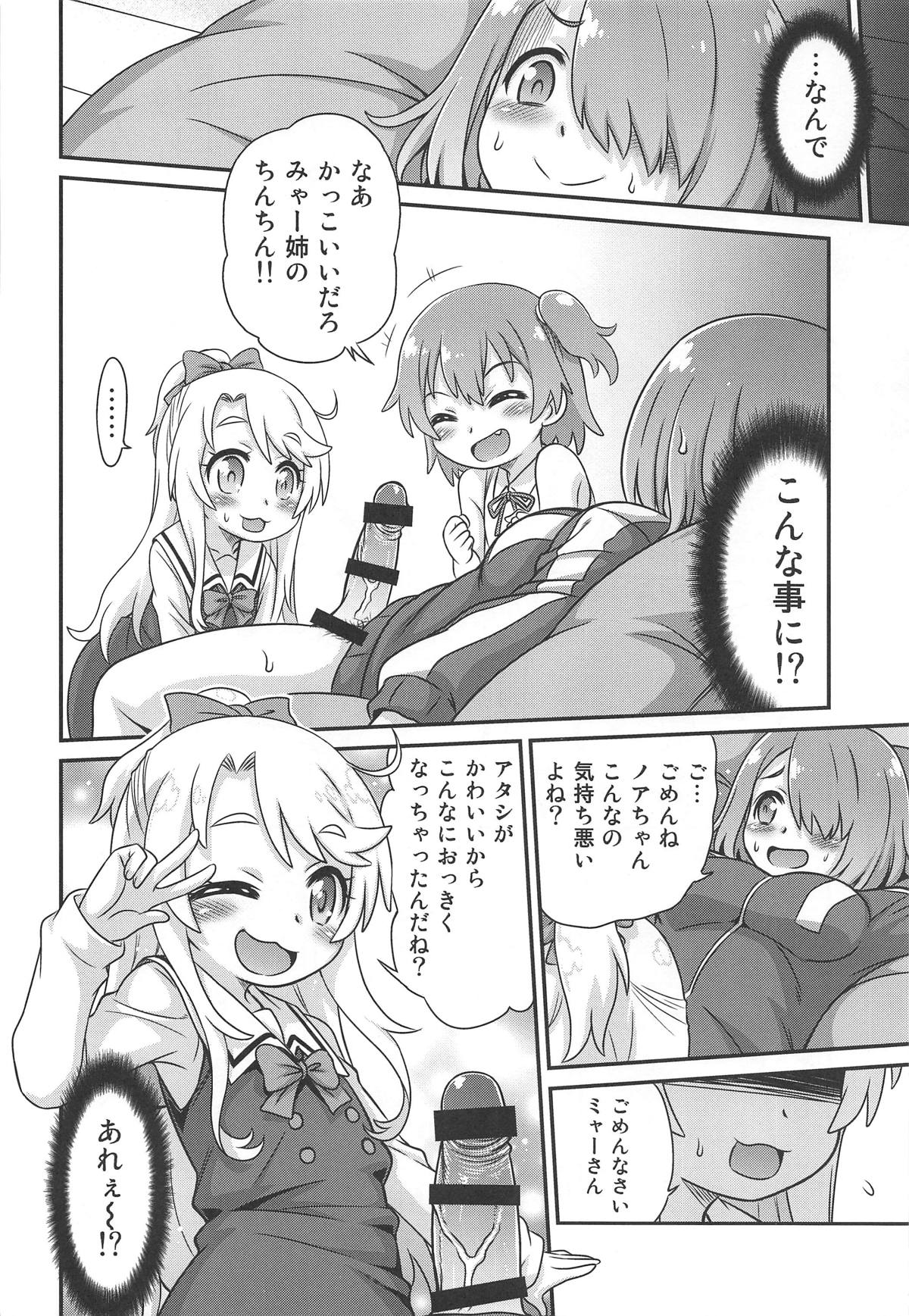 [Studio Tar (Kyouichirou)] Watachin!! (Watashi ni Tenshi ga Maiorita!) page 5 full