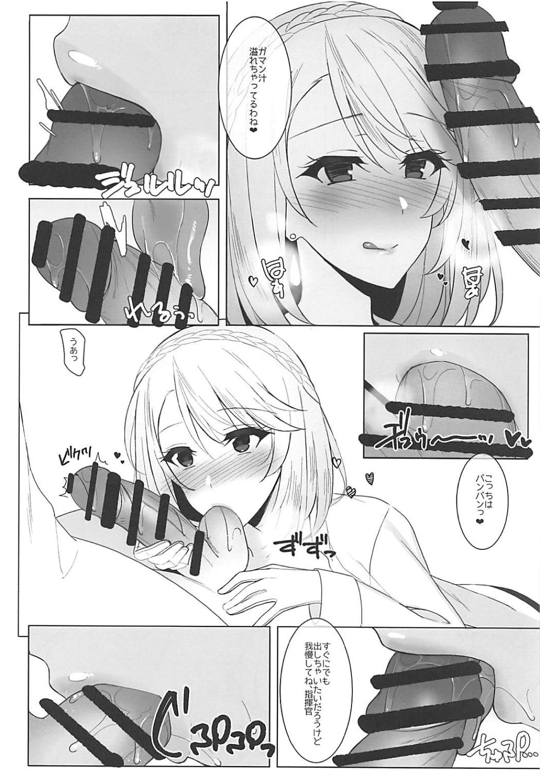 (C94) [1000000000 (Billion)] Wales to! (Azur Lane) page 8 full