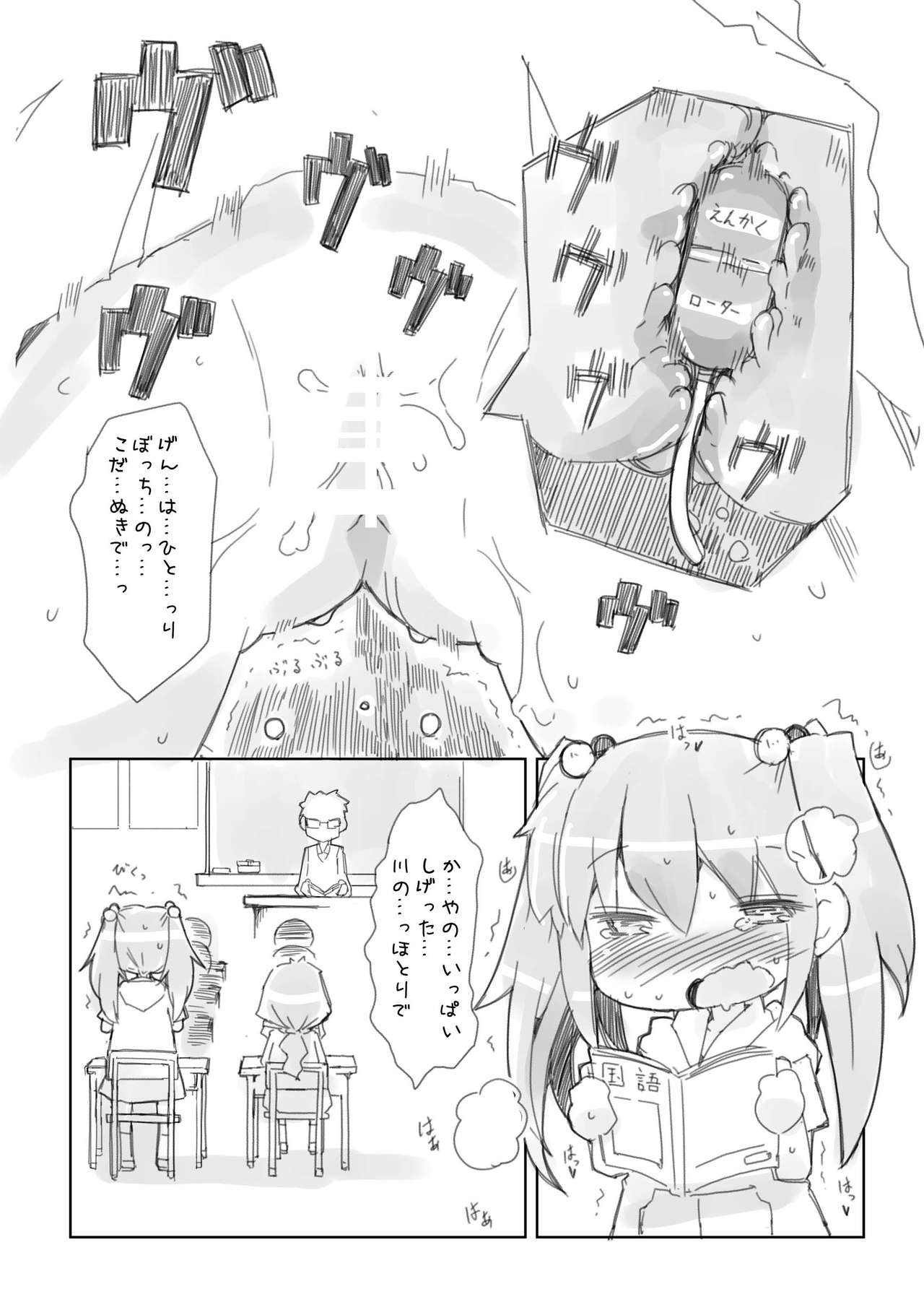 [Nijigen Koubou (Rioemon)] Loli Yuri [Digital] page 5 full