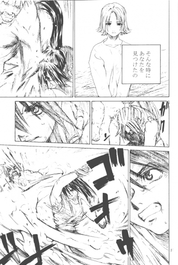 [Kouchaya (Ootsuka Kotora)] Shiranui Mai Monogatari 2 (King of Fighters) - page 30
