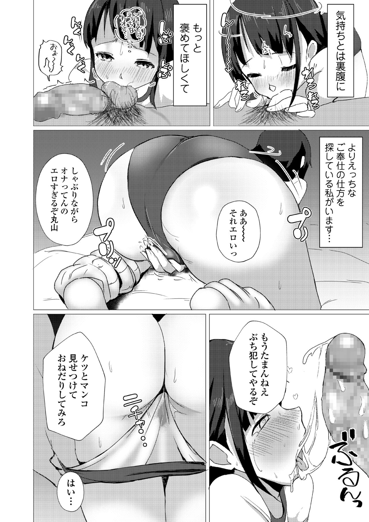 [Misaki (Matetsu)] Kotowarenai Musume Ecchi na Karada de Oshiniyowai Seiyuu Shibou no Ko ga Free Sex Gakuen ni Nyuugaku Shichattara page 20 full