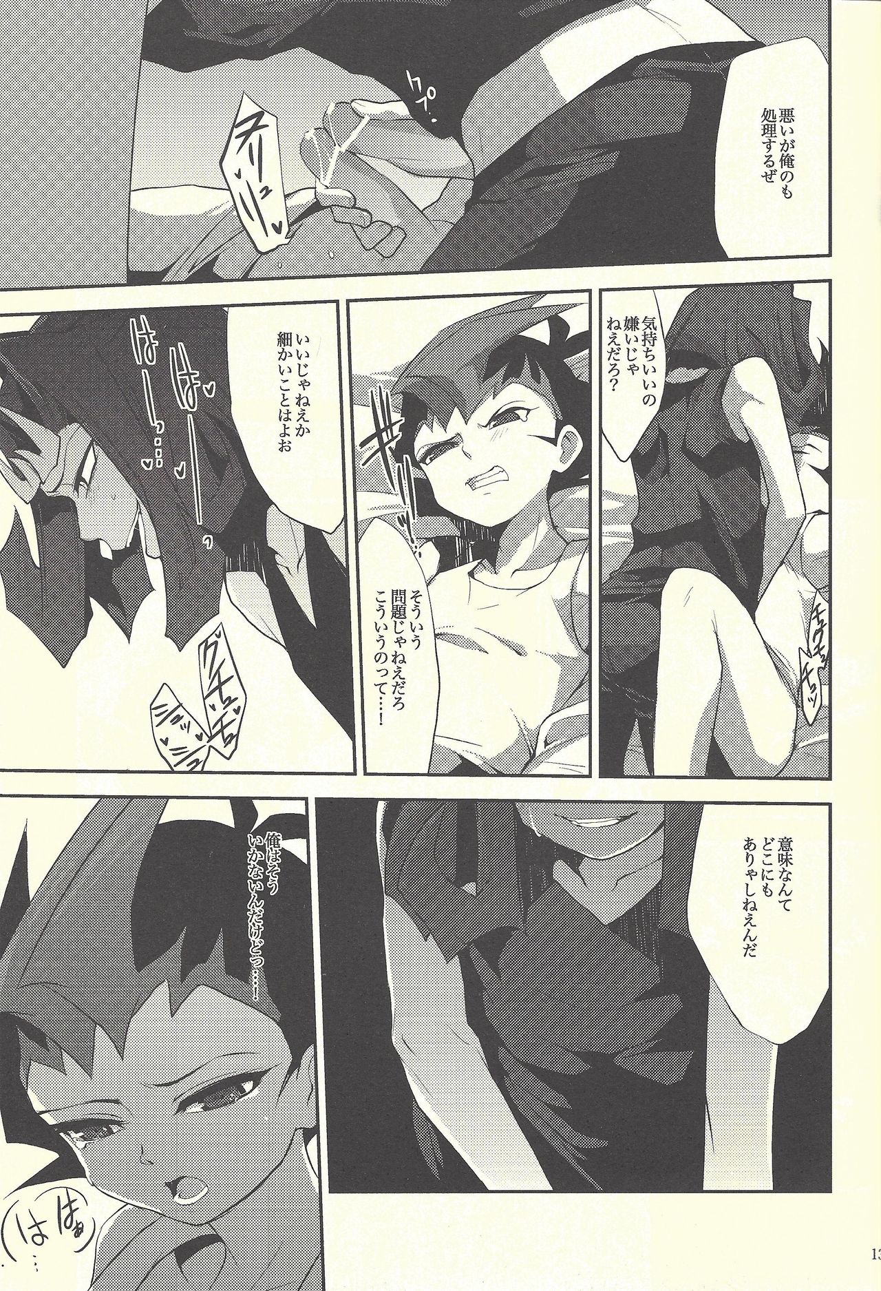 (C80) [sibaco_oioio (sibaco)] Boku-tachi no daishippai (Yu-Gi-Oh! ZEXAL) page 12 full