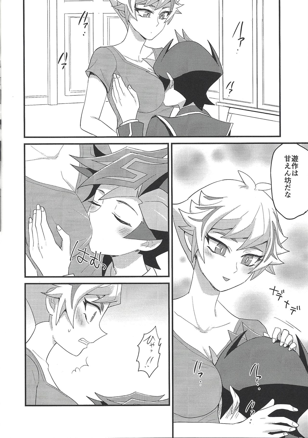 (Mirai o Terasu Three Bullet) [BrensainZ (Nagiku)] Watashi no Unmei ga Babe Sugiru! (Yu-Gi-Oh! VRAINS) page 7 full