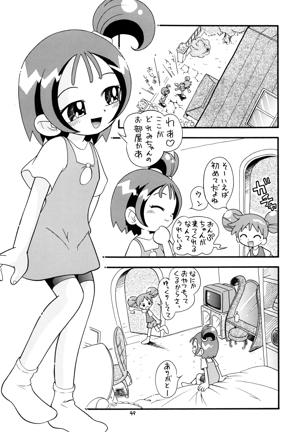 [Momo No Tsubomi (Hoshino Fuuta)] Tokimeki Withches (Ojamajo Doremi) page 48 full