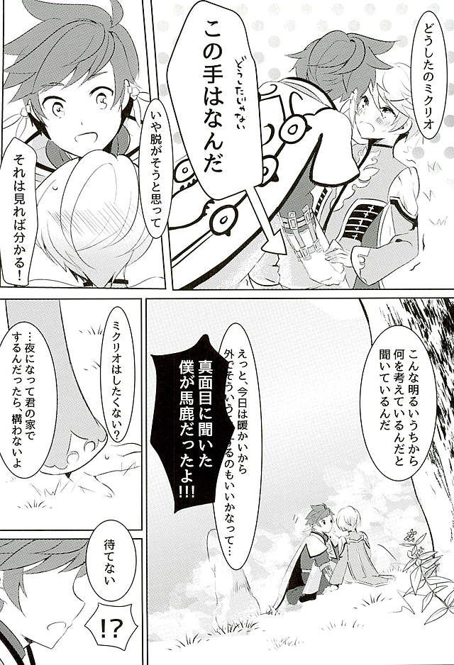 (Zeals Kitchen Doushi Kenbunroku 3) [Lycoly (Kokumaro)] Youin ni Saku Hana (Tales of Zestiria) page 9 full