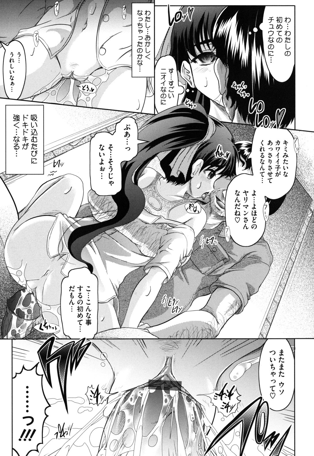 [Jinbo Hitode] Haruna no Himitsu Mite Kudasai page 48 full