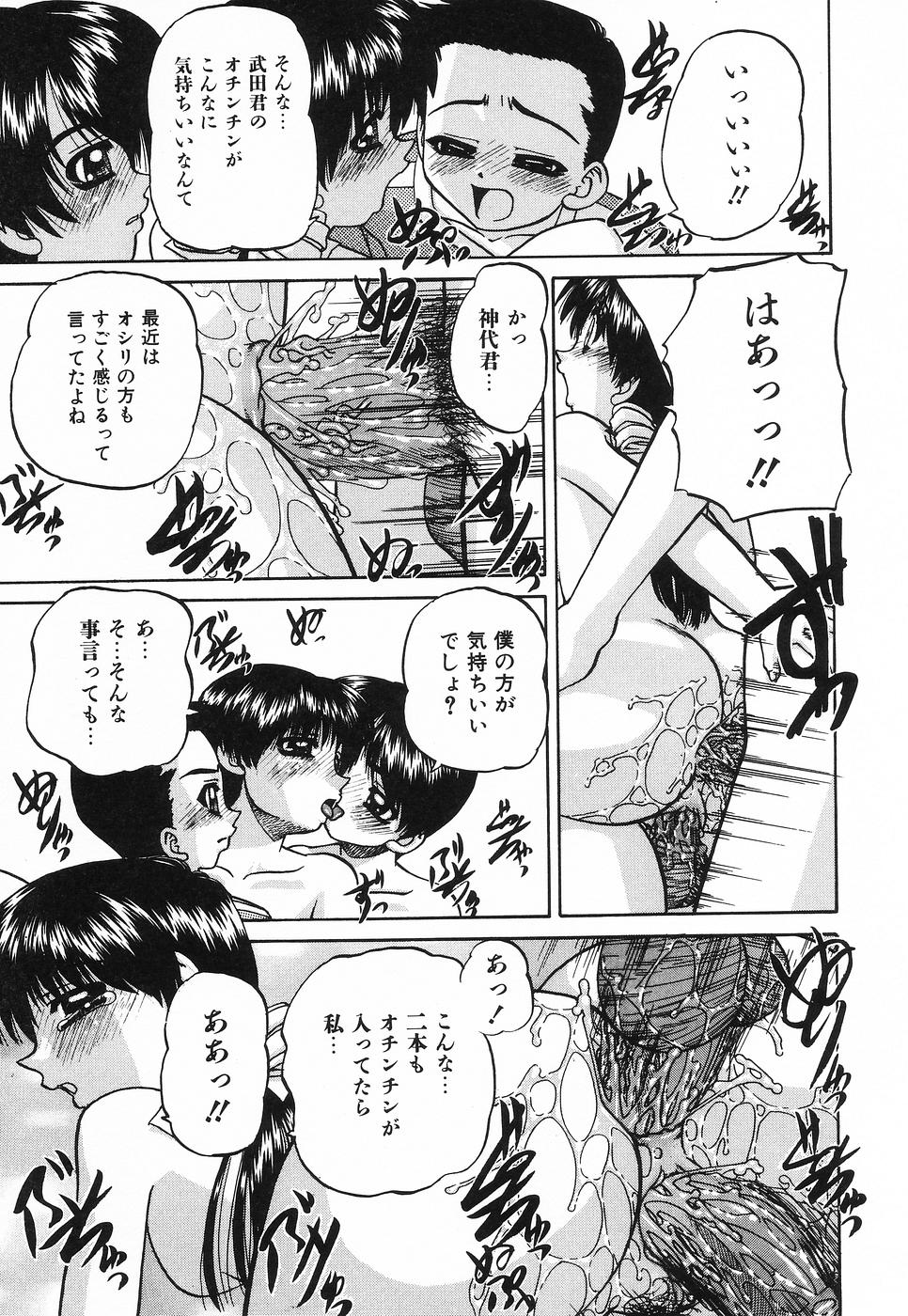 [Chunrouzan] Hime Hajime - First sexual intercourse in a New Year page 44 full