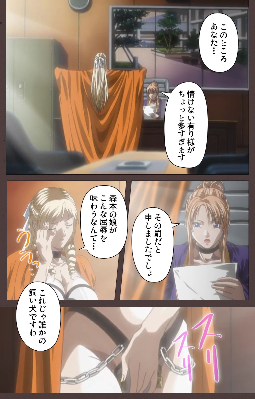 [Kururi Active] [Full Color Seijin Han] DISCIPLINE Daiyonshou Complete Ban [Digital] page 16 full
