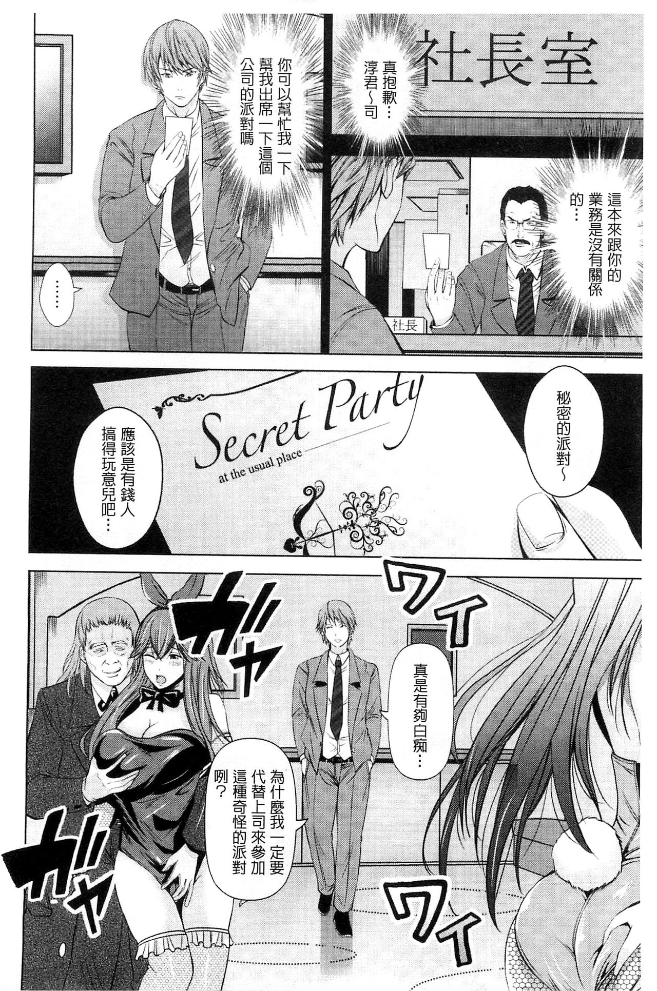 [Akiha@] Kupaa na Dorei Maid | 咕啵滋的奴隸淫女傭 [Chinese] page 17 full