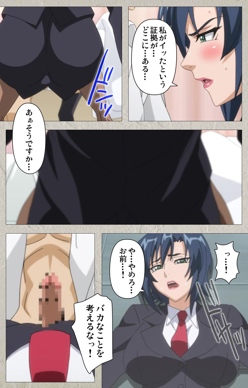 [Honjou Yagi] [Full Color seijin ban] Genkaku kuruna sensei ga aheboteochi! Complete ban page 50 full