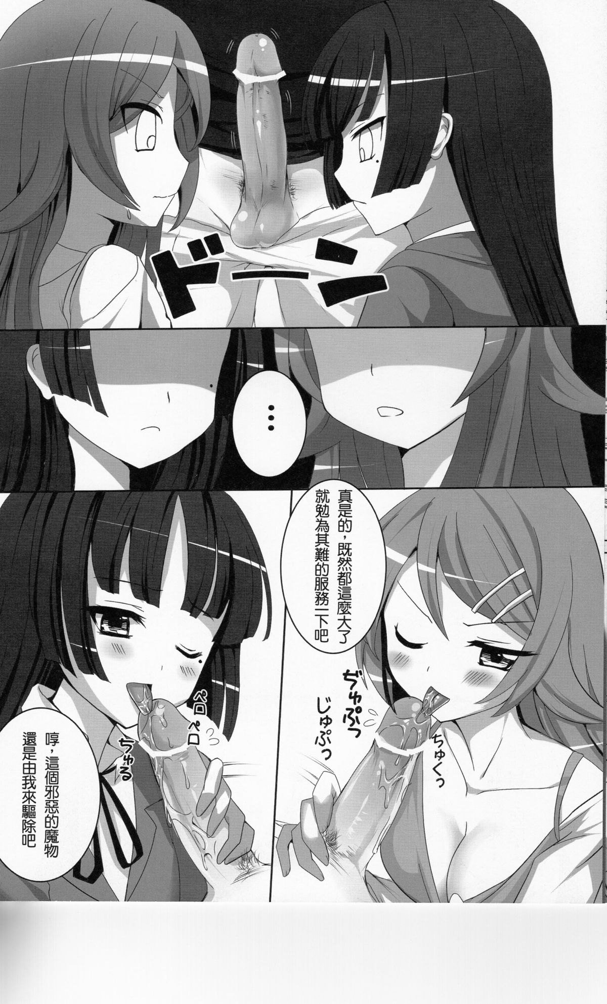 (FF17) [Kanden Shoujo Chuuihou (Miyuki Rei)] Imou nabe. (Ore no Imouto ga Konna ni Kawaii Wake ga Nai) [Chinese] page 7 full