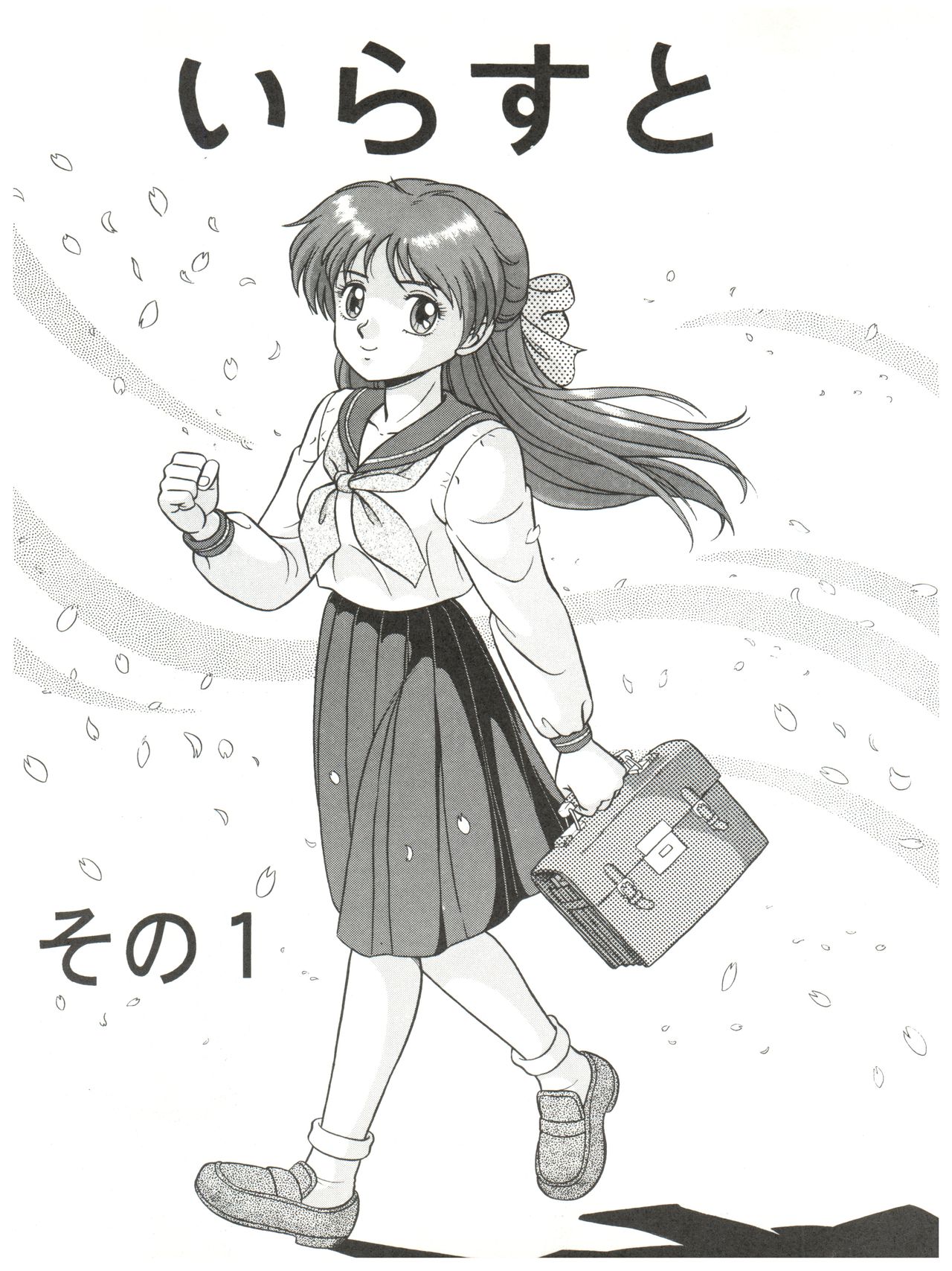 (C44) [Takashita-ya (Taya Takashi)] Baka Ja nee no 2 (Various) page 5 full