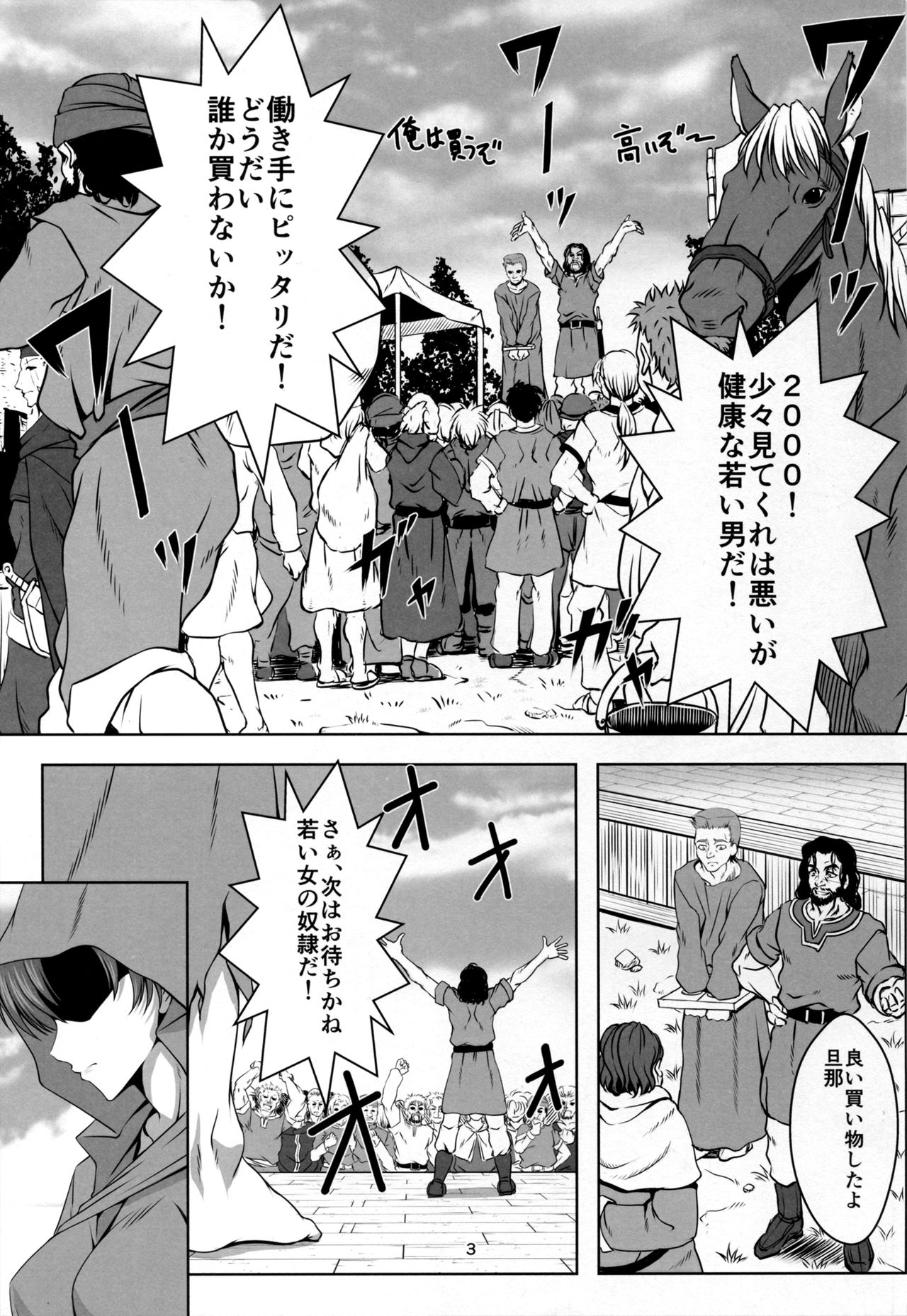 (C91) [CLOCK (Maeguchi Syunzou)] Bern no Dorei Shijou (Fire Emblem: Rekka no Ken) page 2 full