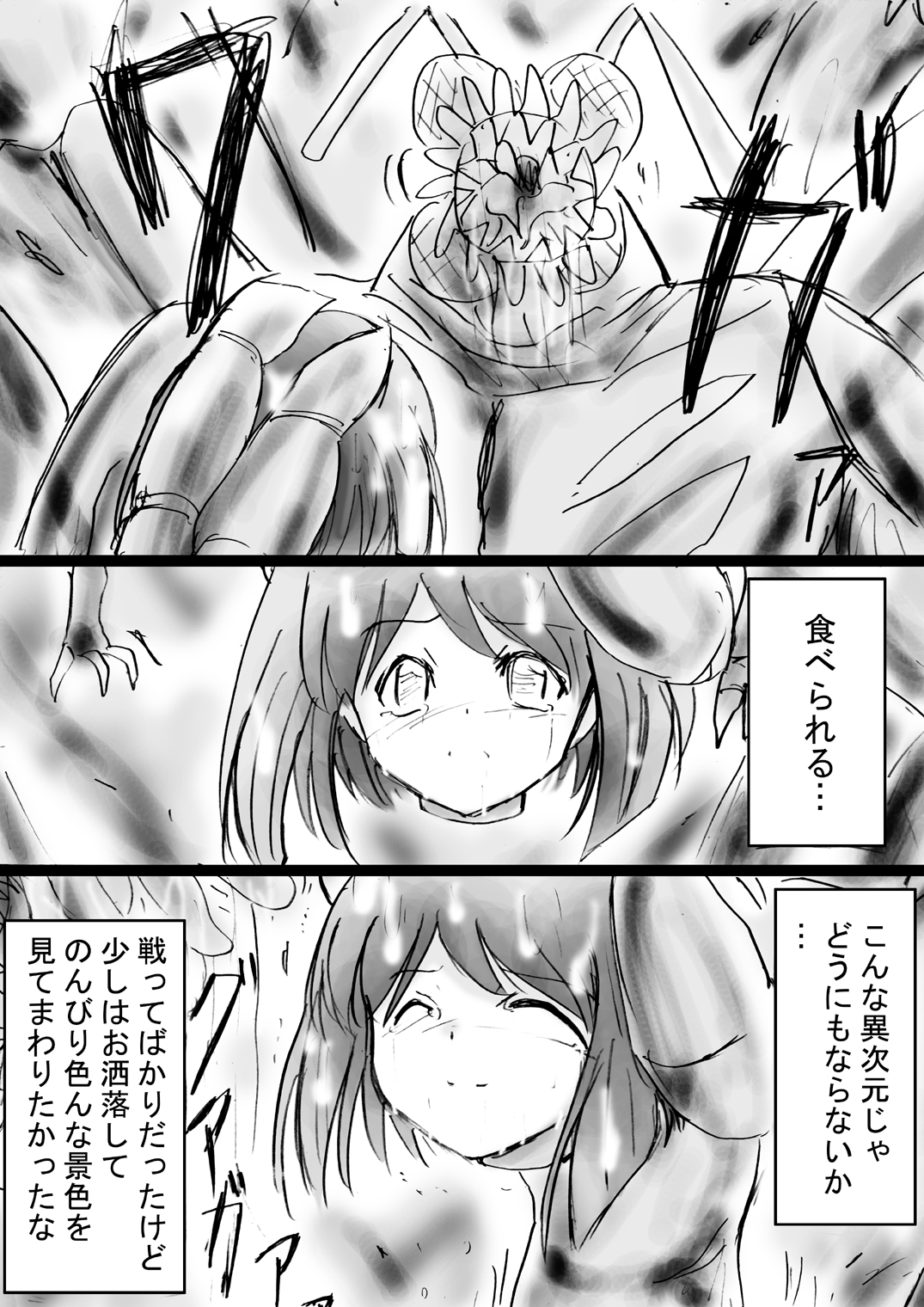 [Dende] Fushigi Sekai -Mystery World- Nonona 25 ~Chifuyu no Futanari Inma Rinkan Goku to Shizuka naru Mura Musume Myurure~ page 38 full