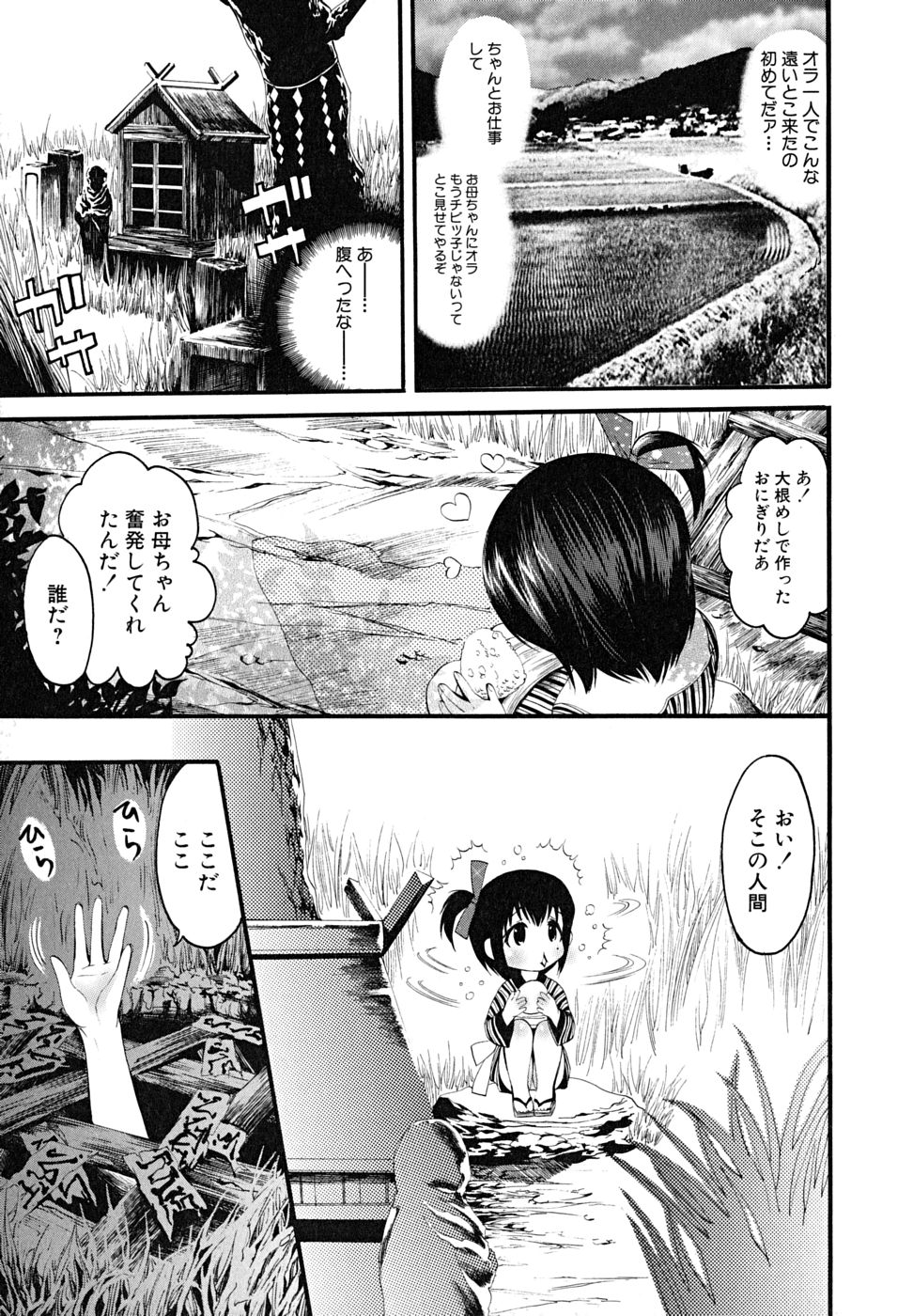 [Anthology] Shounen Shikou 23 - Josou Shounen Hyaku Monogatari page 29 full