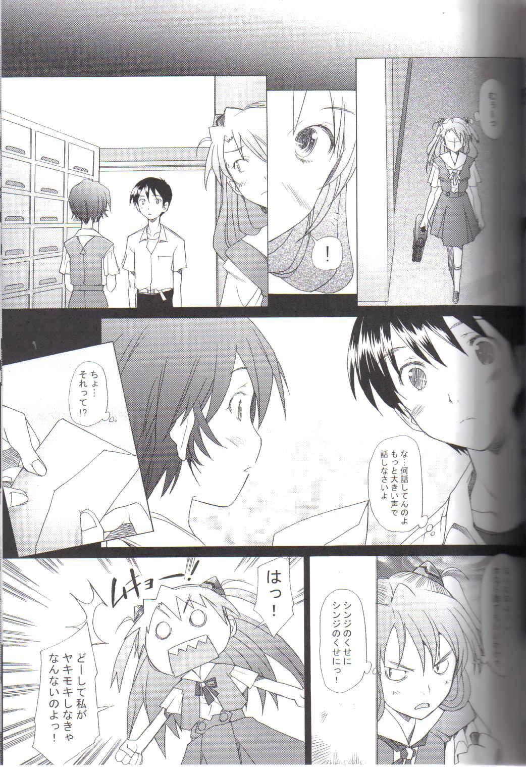 (C72) [Kohakutei (Sakai Hamachi)] Confusion LEVEL A (Neon Genesis Evangelion) page 9 full