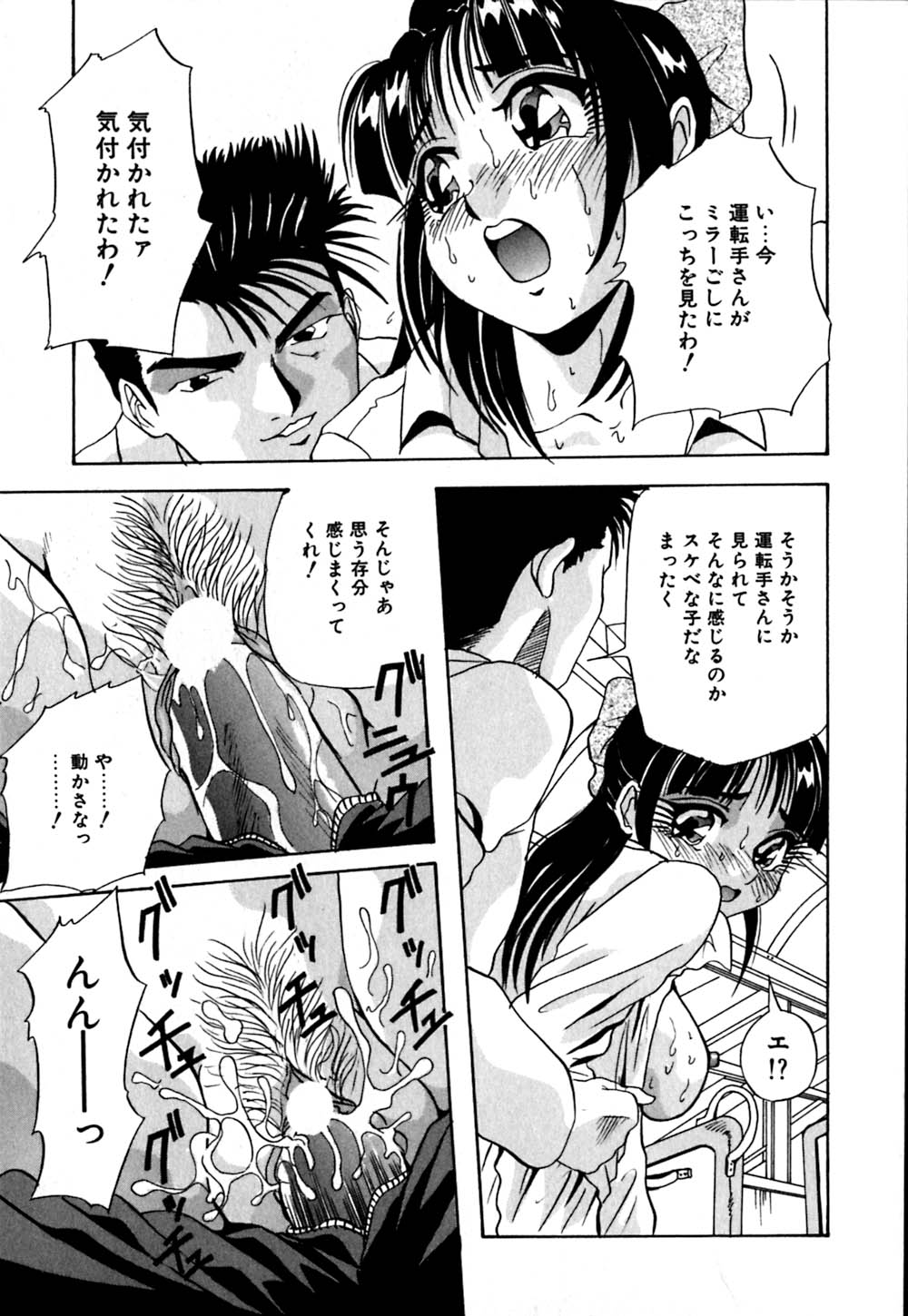 [Yukimino Yukio] Kokan ni Ekubo -Dimples Down Below- page 142 full