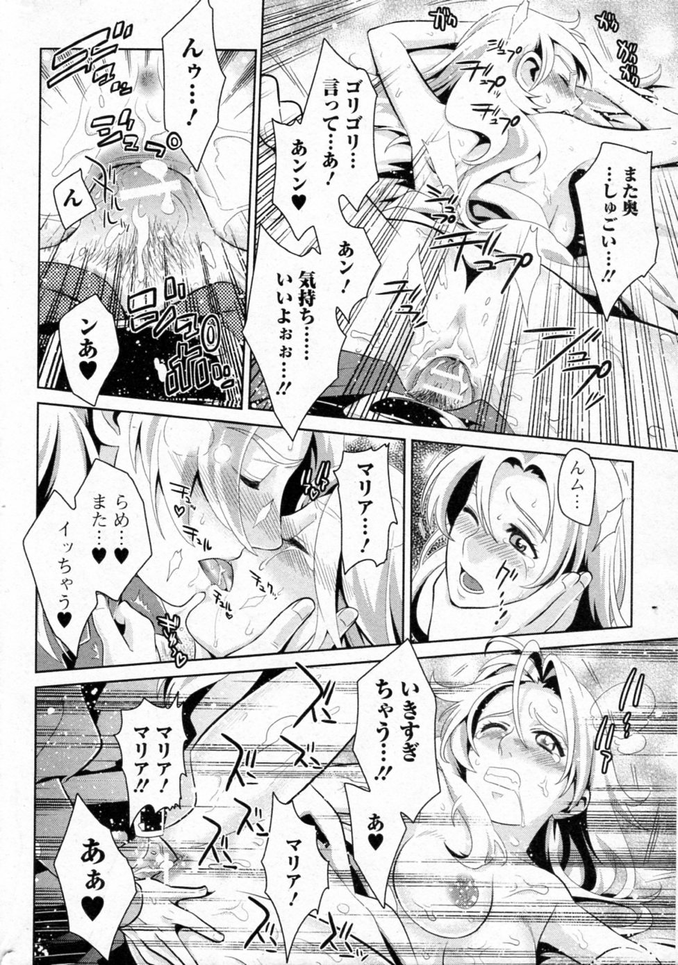 [Edara] Inyoku no Nemuri Hime Hurt (Bishoujo Kakumei KIWAME 2011-12 Vol.17) page 18 full