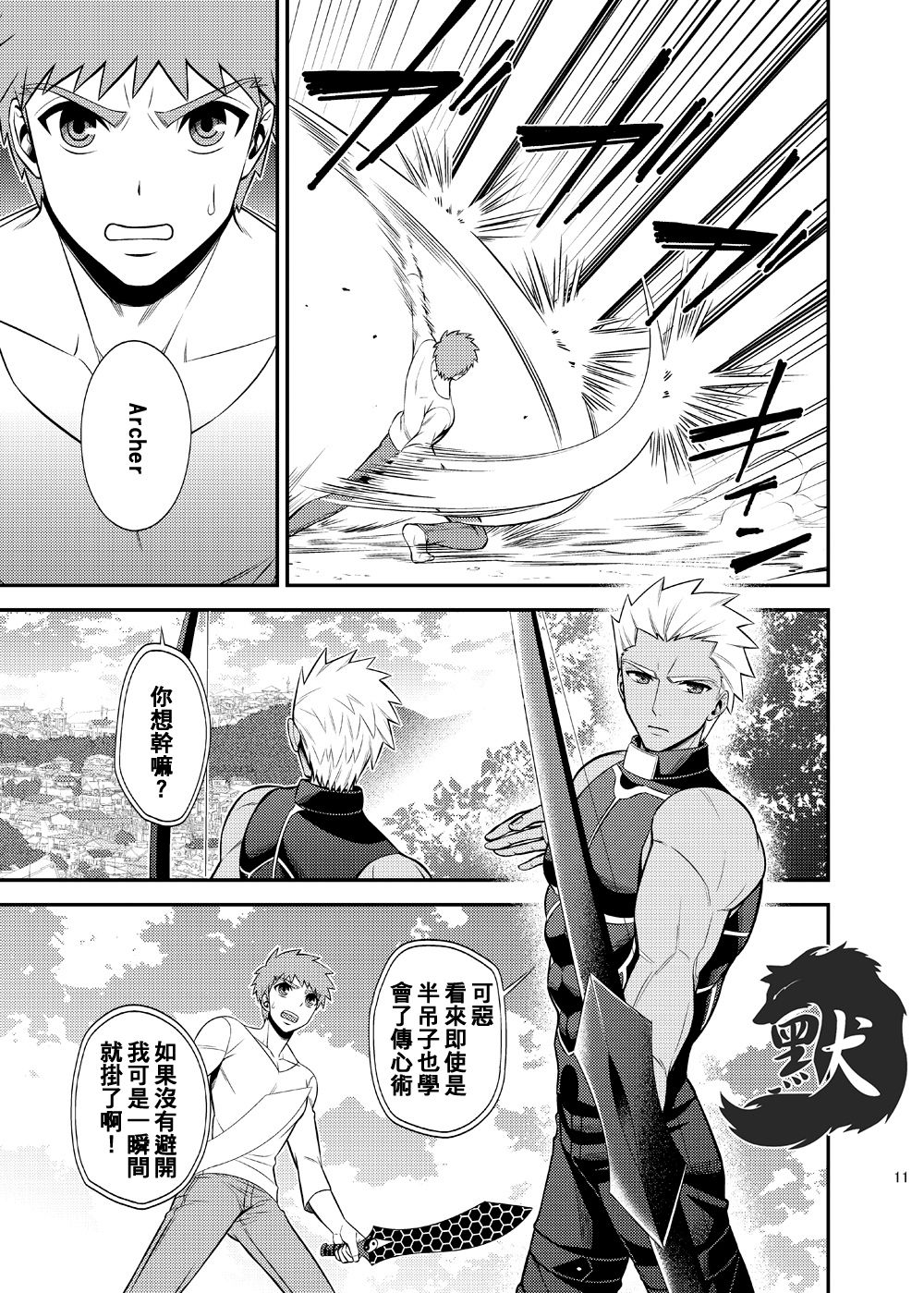 (Dai 4-ji ROOT4to5) [TEKETO (Sanada)] Hajimari no Asa | 万物初始的早晨 (Fate/stay night) [Chinese] page 15 full