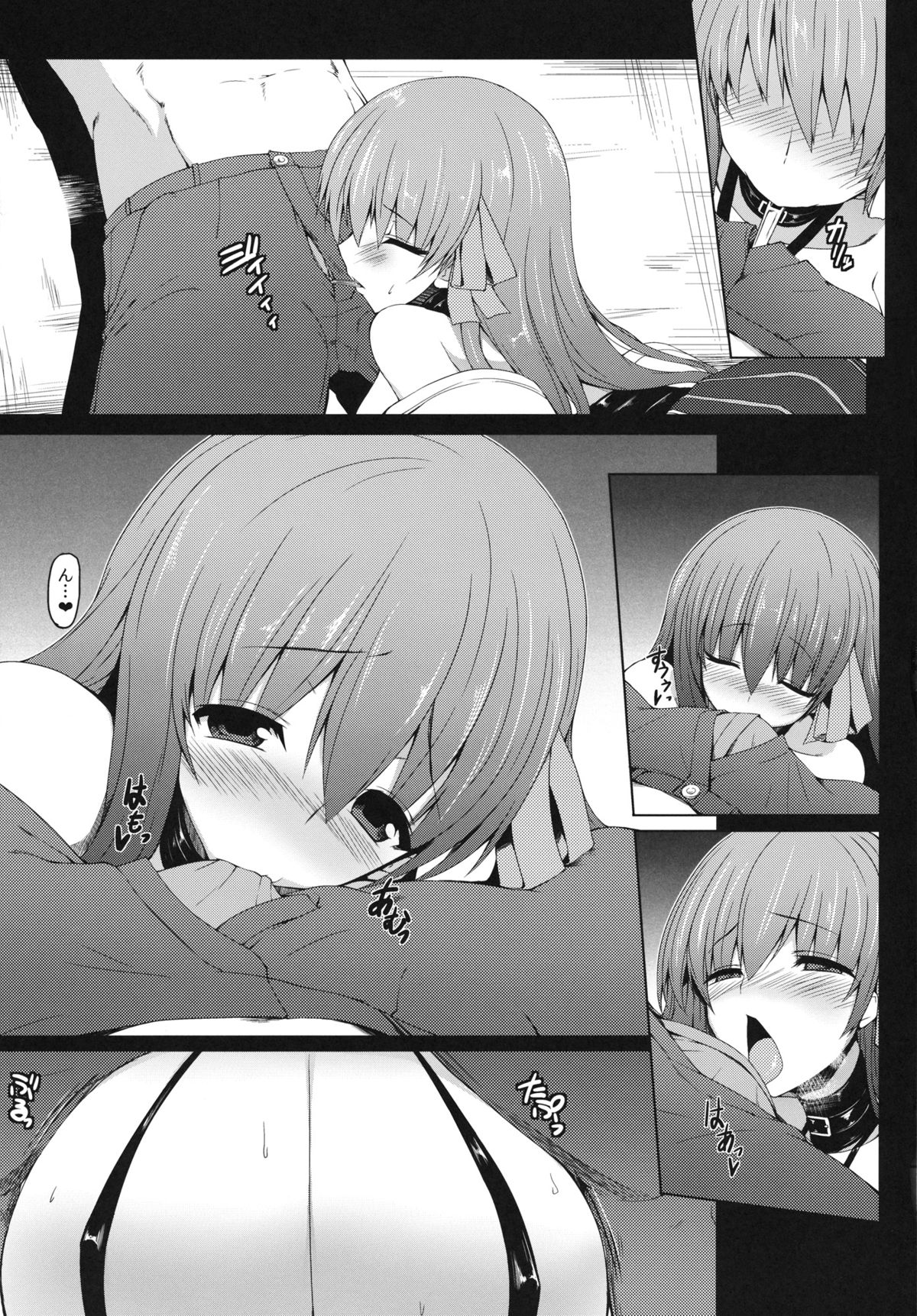 (COMIC1☆7) [Nahabaru (Mae)] Breast Valley (Fate/Extra CCC) page 7 full