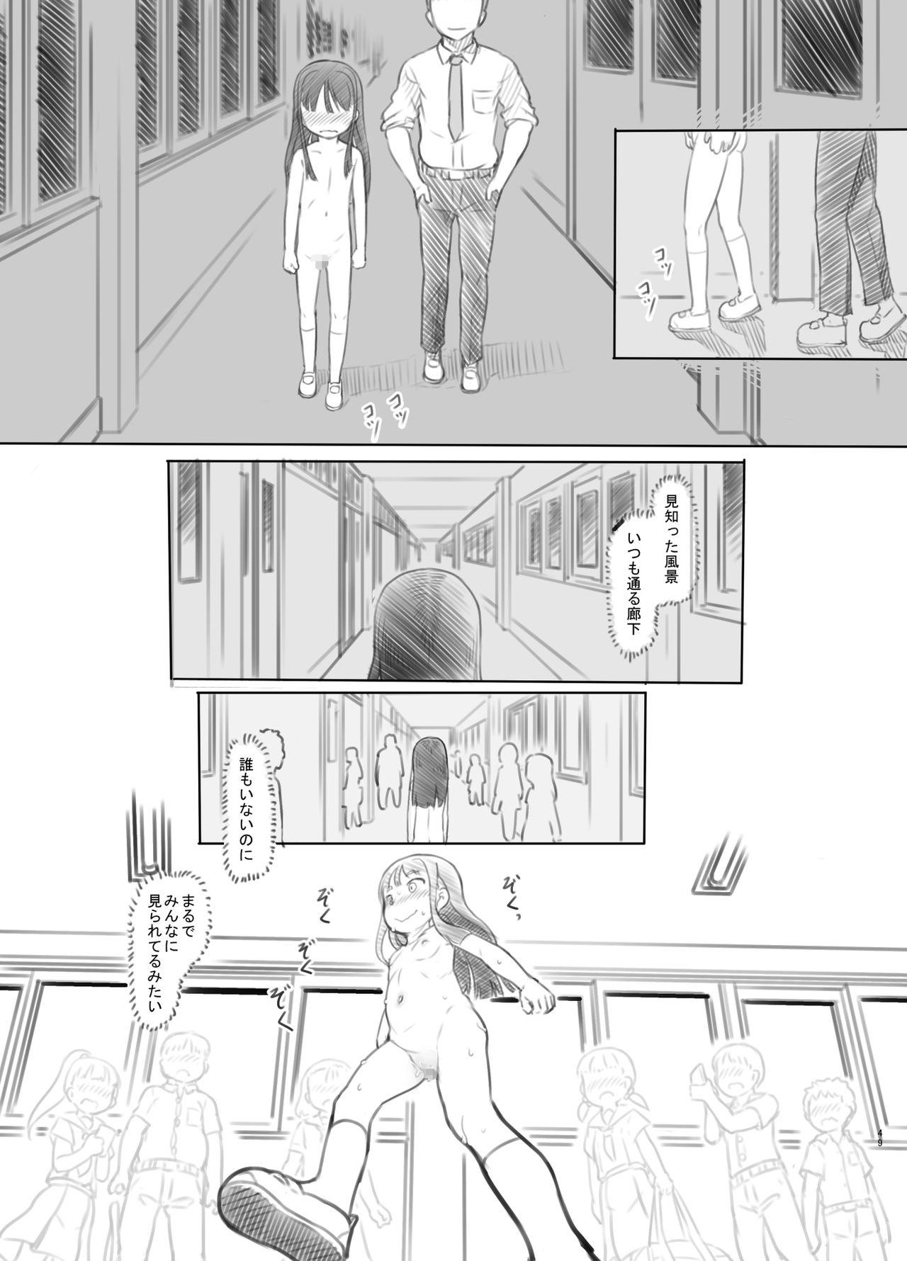 [Kuromahou Kenkyuujo (Nukaji)] Saimin Shippai - Sensei wa Dou Shiyou mo Nai Baka desu [Digital] page 46 full