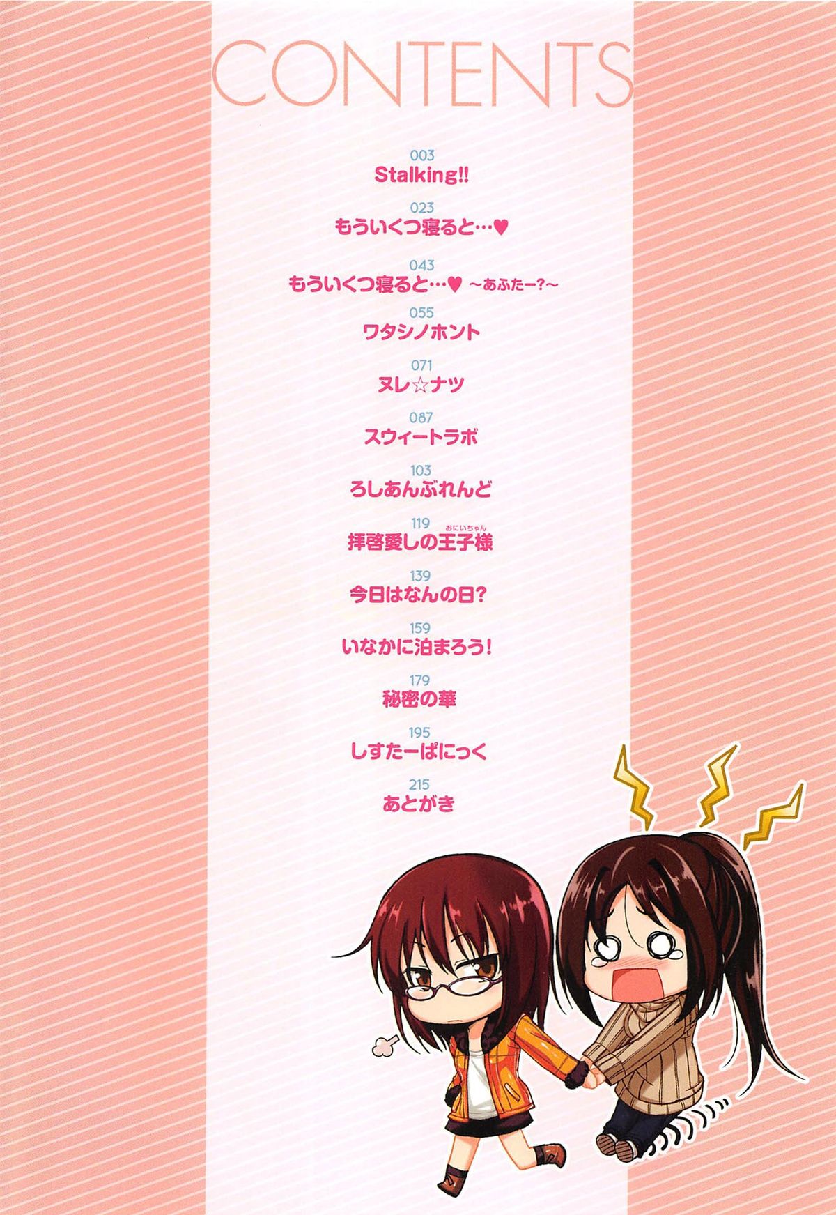 [Hirama Hirokazu] Zettai Koubi Sengen page 6 full