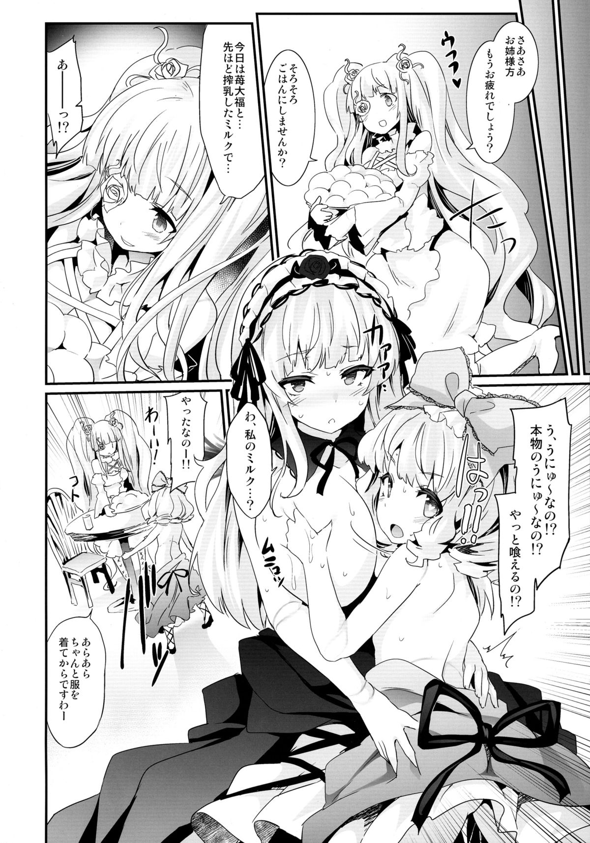 (C88) [Tousen Soudou (Tousen)] Bara Niku! (Rozen Maiden) page 24 full