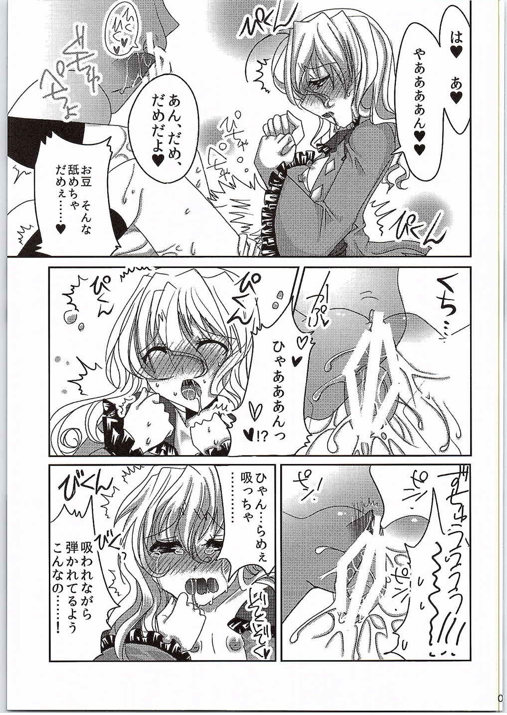 (C88) [Burning Soul (Sakayaki)] Komeiji Koishi no Enkou Jijou (Touhou Project) page 8 full