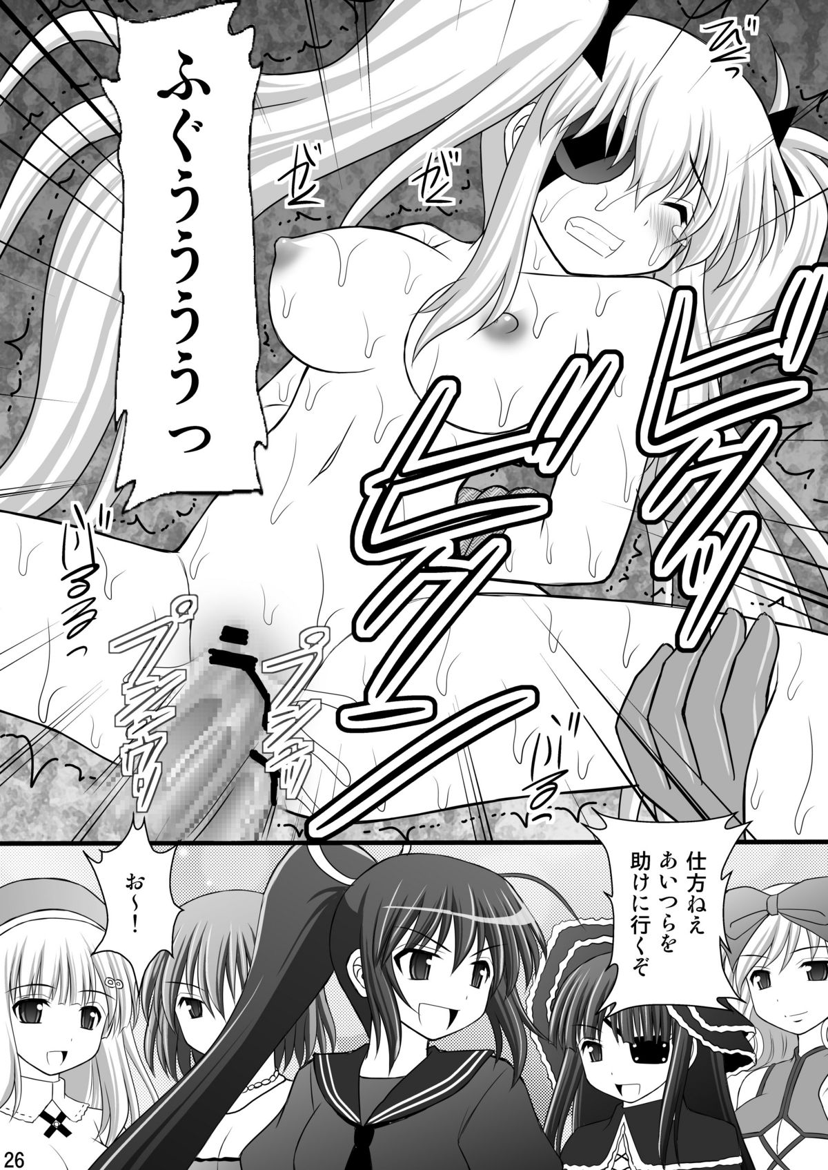 [Asanoya (Kittsu)] Otome Kunoichi Monzetsu Goumon Jigoku Emaki - Inran Mode Sono Ni Ikaruga Yagyuu Hibari Hen (Senran Kagura) [Digital] page 25 full