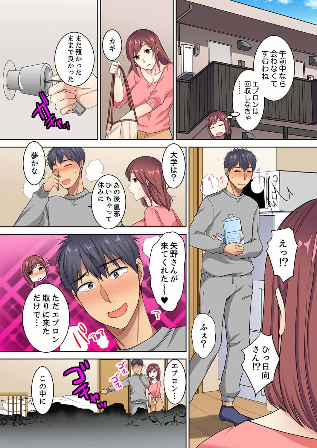 [Minami Chisato] Hotondo Hadaka de… Toshishita Danshi ni Ushirokara!?~ Oshigotochuu nanoni Sounyuu tte kuru~tsu… [Kanzenban] page 62 full