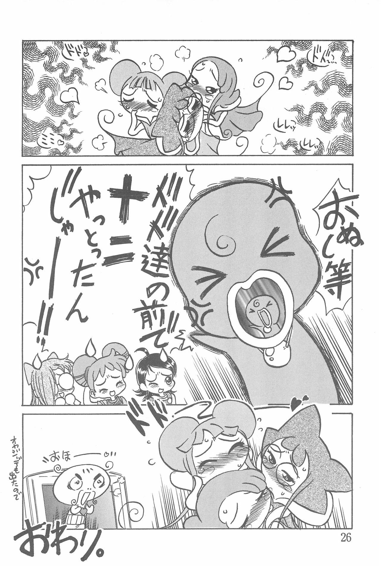 [SILVER-RX (Gin Kamen, Mimori Sakurako)] Doremi Fa Don!! (Ojamajo Doremi) page 26 full