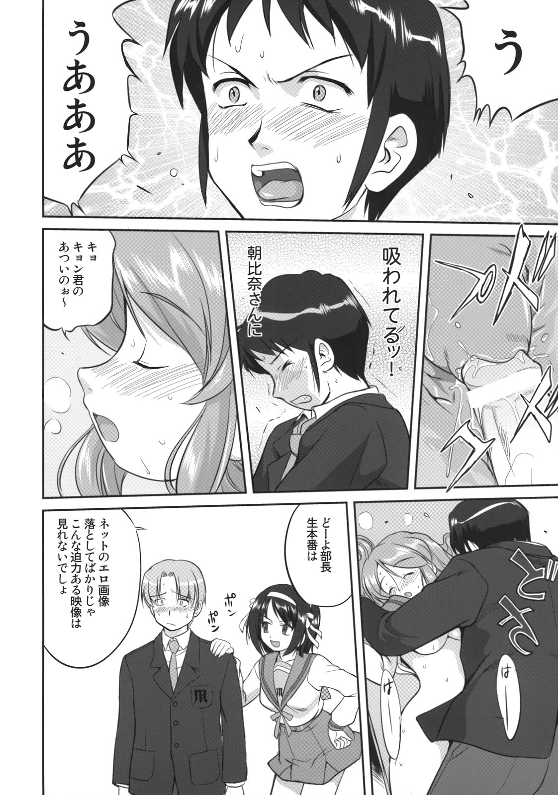 (C74) [Takotsuboya (TK)] Mikuru CCSP (Suzumiya Haruhi no Yuuutsu) page 33 full