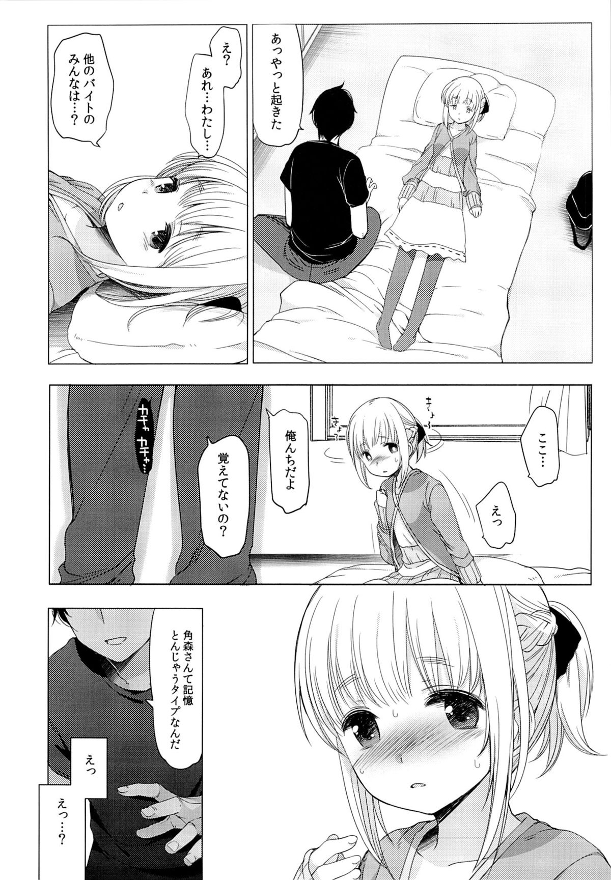 (777 FESTIVAL) [Frenchletter (Fujisaki Hikari)] Tunomori-rona ga Idol ni Natta Hi (Tokyo 7th Sisters) page 4 full