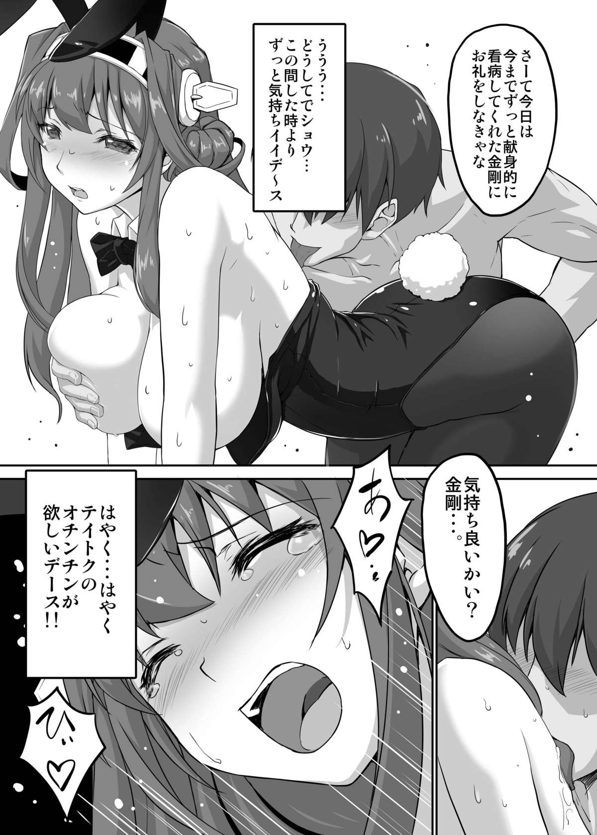 [Studio Himawari (Himukai Kyousuke)] Daikinboshi (Kantai Collection -KanColle-) [Digital] page 25 full