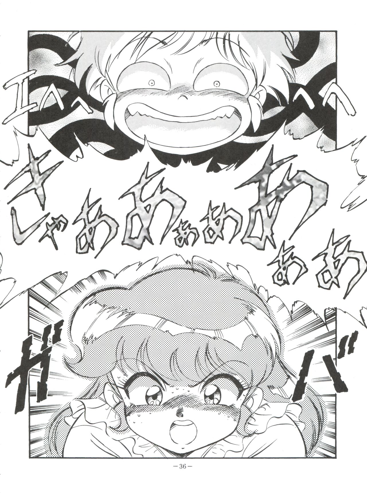 (C50) [ALPS (Ohio-shuu Riki)] Mayuko ni Omakase!! (Tobe! Isami) page 35 full