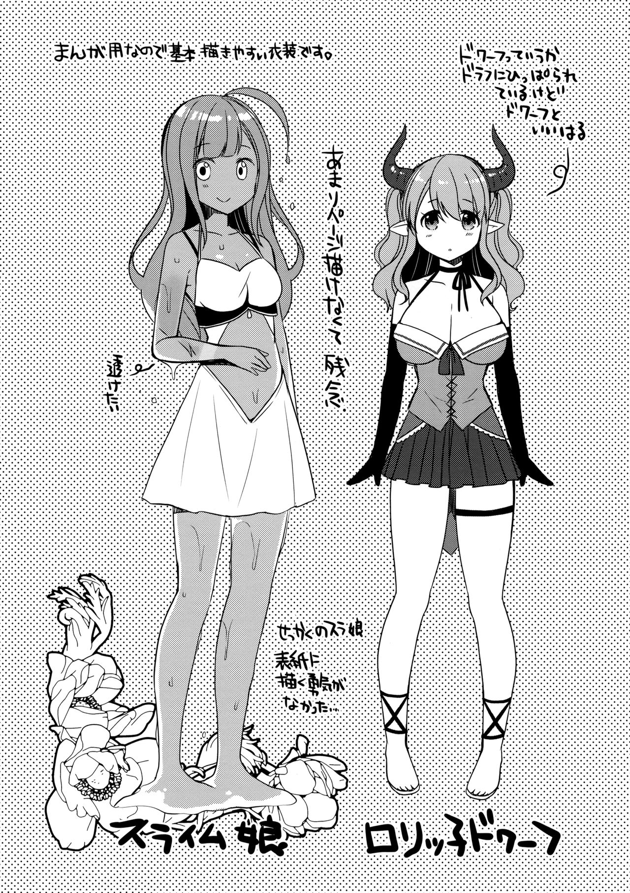 (C95) [moriQ (Mori Airi)] Isekai Shoujo Onedarix page 16 full