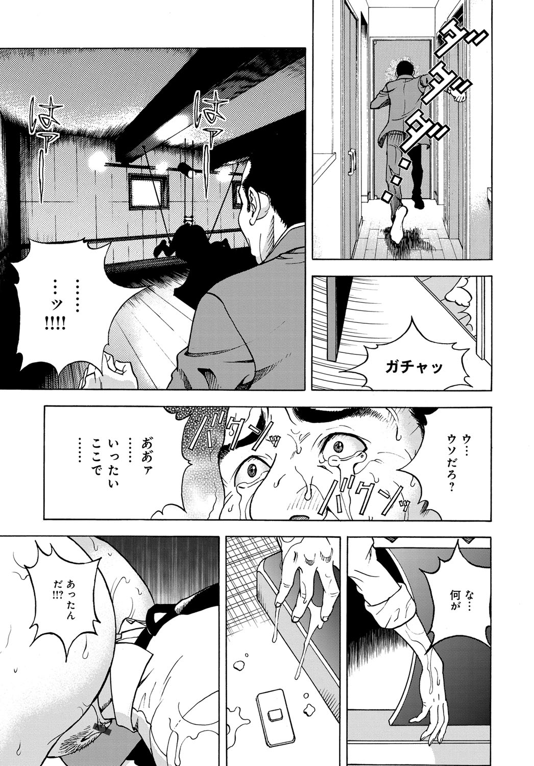 COMIC Magnum Vol. 91 page 208 full