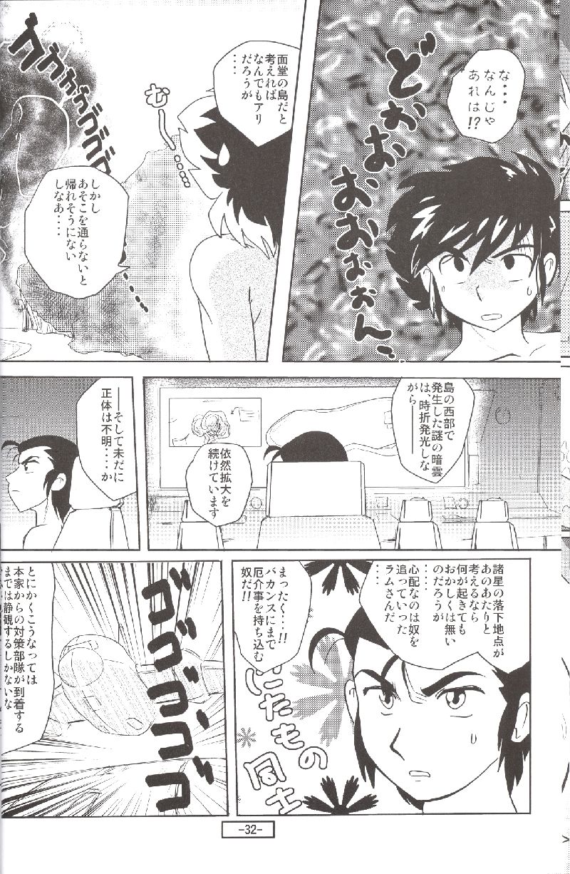 (C72) [MEGAFEPS (Norikara, Shiba)] Pafiria (Urusei Yatsura) page 31 full