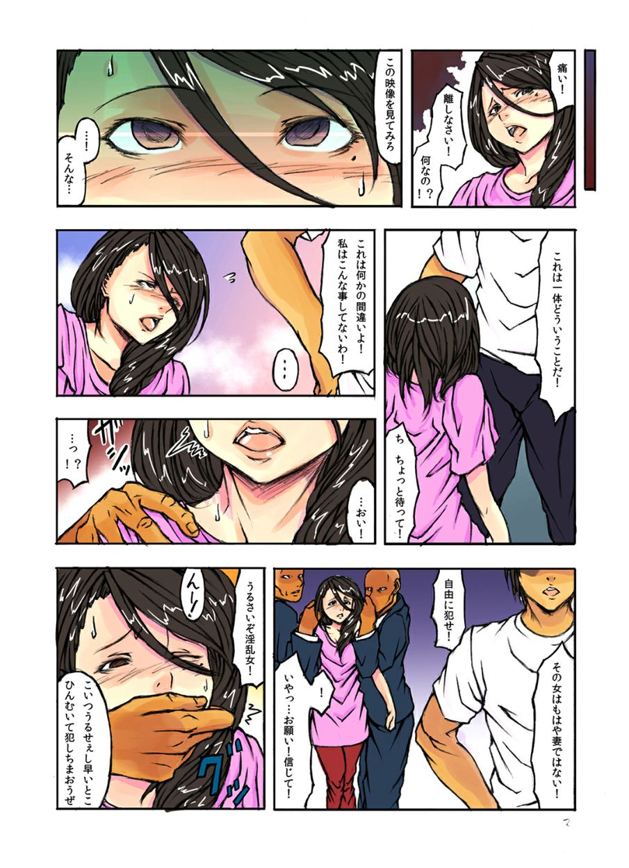 [Amakase Masaki] Hitozuma Saimin Show ~Hirusagari no Hiwai Sugiru Goumon Play~ page 23 full